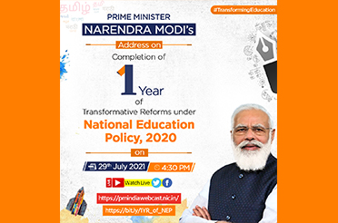 Prime Minister's event on completion of 1 year of NEP 2020 on 29th July 2021